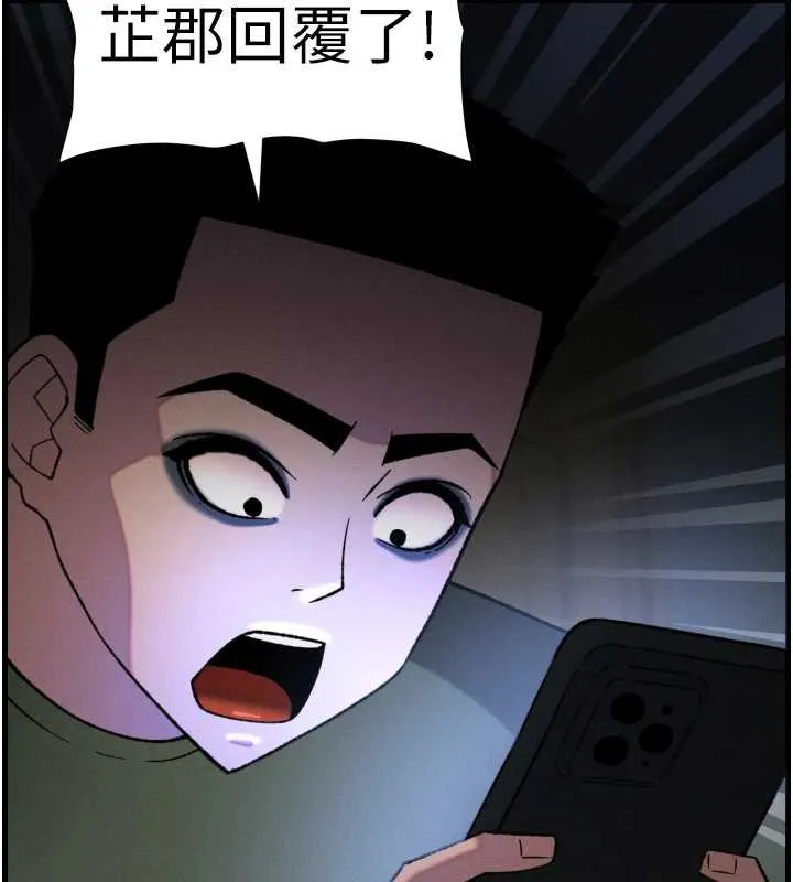 兄妹的秘密授課第77話-你朋友GG有18公分&hellip;