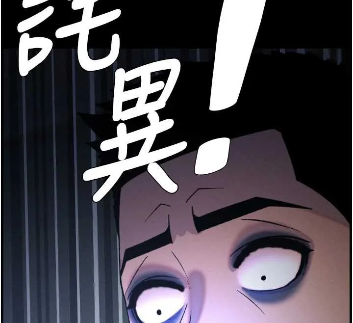 兄妹的秘密授課第77話-你朋友GG有18公分&hellip;
