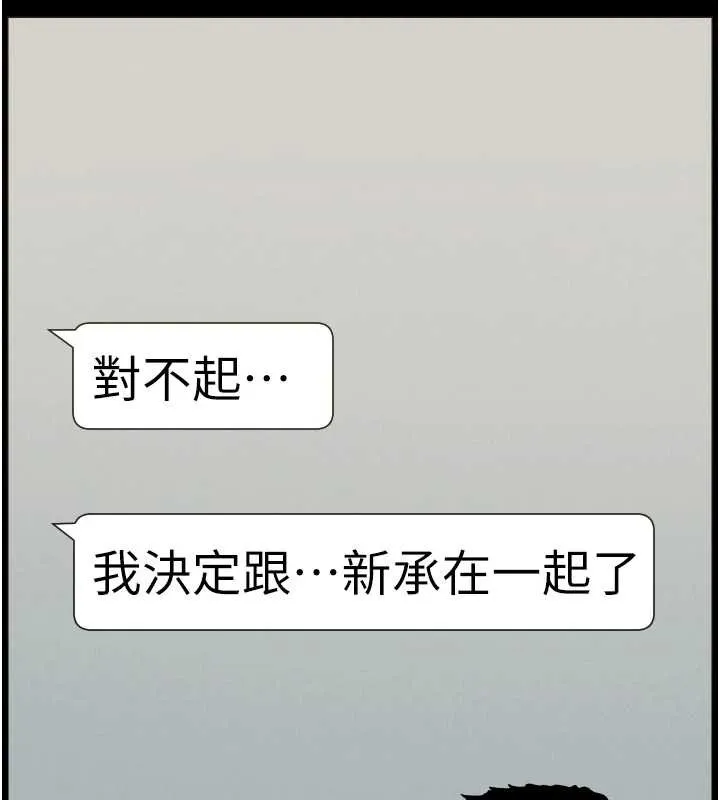 兄妹的秘密授課第77話-你朋友GG有18公分&hellip;