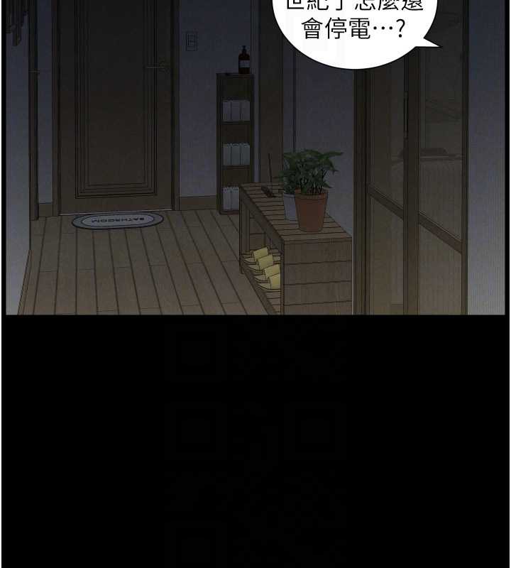 兄妹的秘密授课第77話-你朋友GG有18公分…