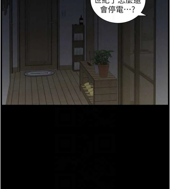 兄妹的秘密授課第77話-你朋友GG有18公分&hellip;
