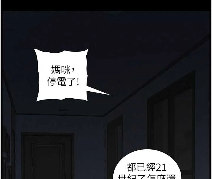 兄妹的秘密授課第77話-你朋友GG有18公分&hellip;