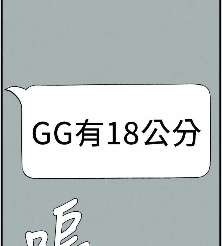 兄妹的秘密授課第77話-你朋友GG有18公分&hellip;