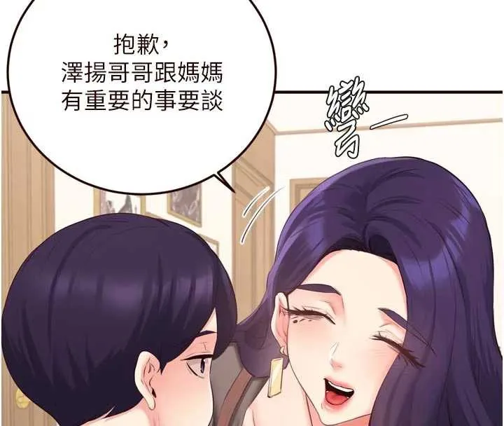 熟女自助餐-第56話-最有資格當正宮的人 - 图片 8