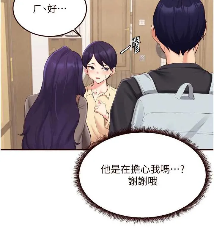 熟女自助餐-第56話-最有資格當正宮的人 - 图片 11