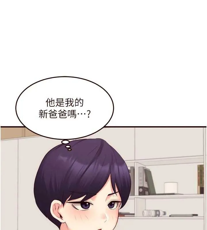 熟女自助餐-第56話-最有資格當正宮的人 - 图片 14