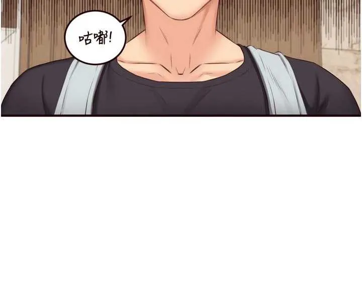 熟女自助餐-第56話-最有資格當正宮的人 - 图片 20