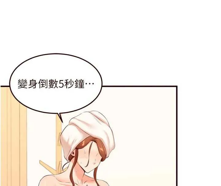 熟女自助餐-第56話-最有資格當正宮的人 - 图片 29