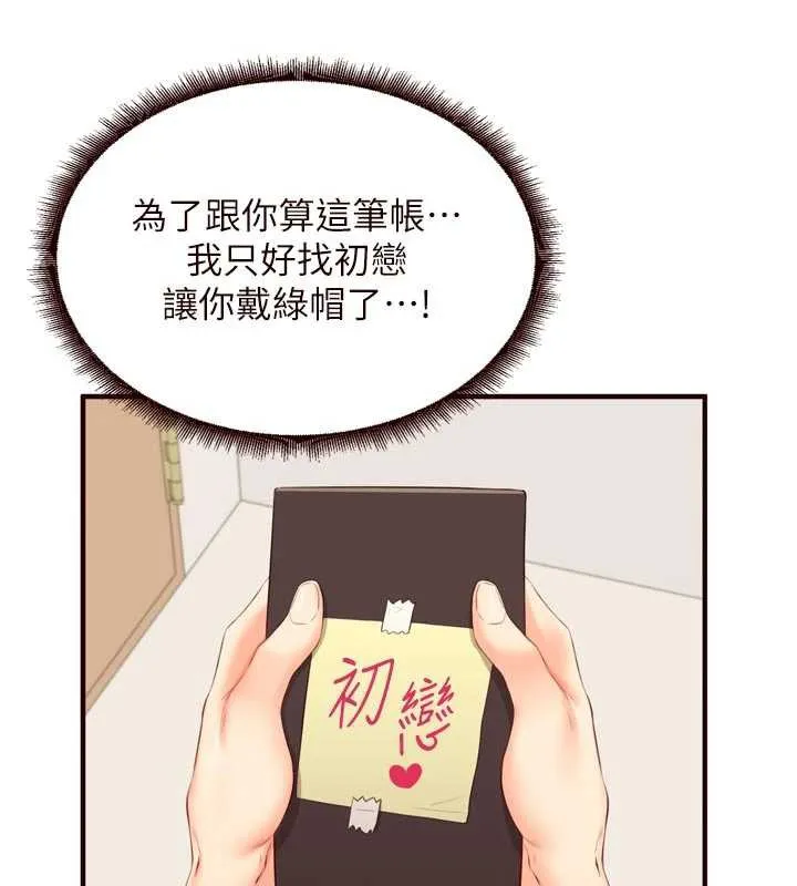 熟女自助餐-第56話-最有資格當正宮的人 - 图片 40