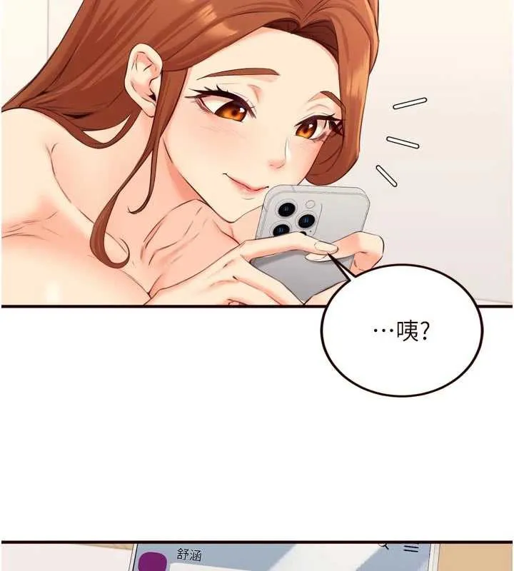 熟女自助餐-第56話-最有資格當正宮的人 - 图片 46