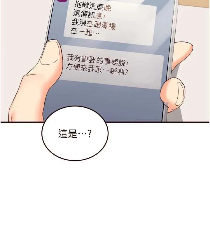熟女自助餐-第56話-最有資格當正宮的人 - 图片 47