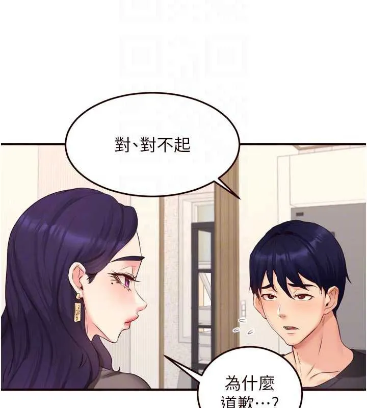 熟女自助餐-第56話-最有資格當正宮的人 - 图片 52