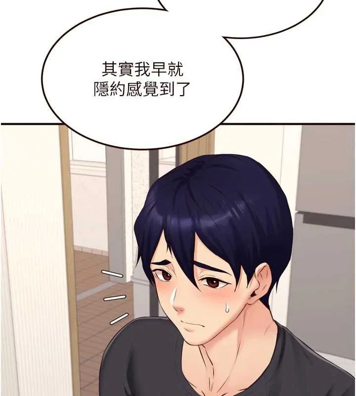 熟女自助餐第56話-最有資格當正宮的人