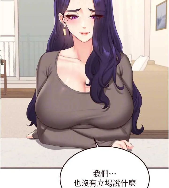 熟女自助餐-第56話-最有資格當正宮的人 - 图片 66