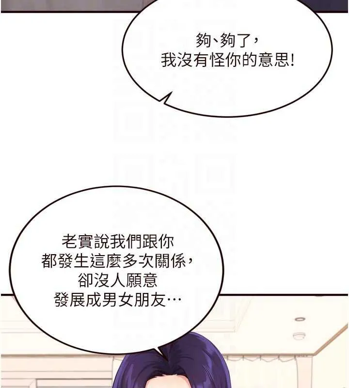 熟女自助餐-第56話-最有資格當正宮的人 - 图片 65