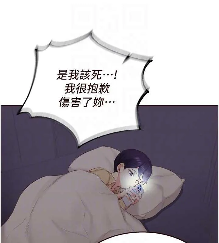 熟女自助餐-第56話-最有資格當正宮的人 - 图片 64