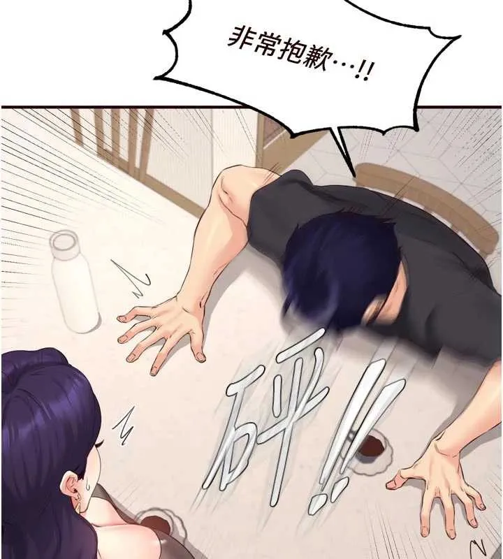 熟女自助餐-第56話-最有資格當正宮的人 - 图片 62