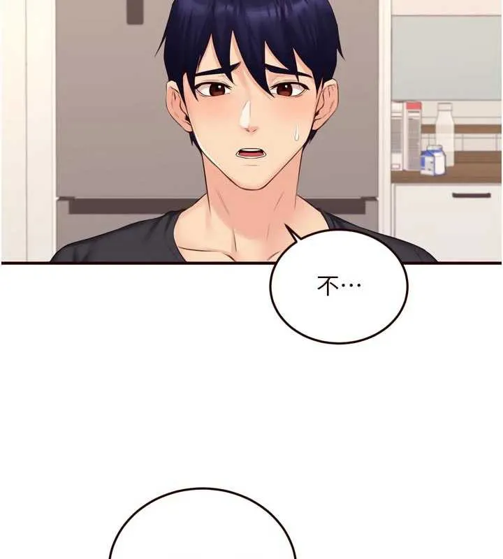 熟女自助餐-第56話-最有資格當正宮的人 - 图片 70