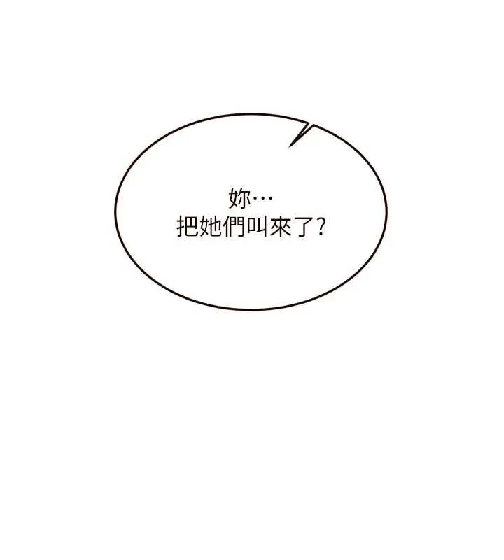 熟女自助餐第56話-最有資格當正宮的人