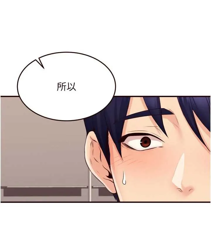 熟女自助餐-第56話-最有資格當正宮的人 - 图片 72