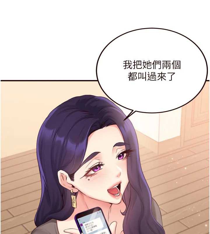 熟女自助餐第56話-最有資格當正宮的人