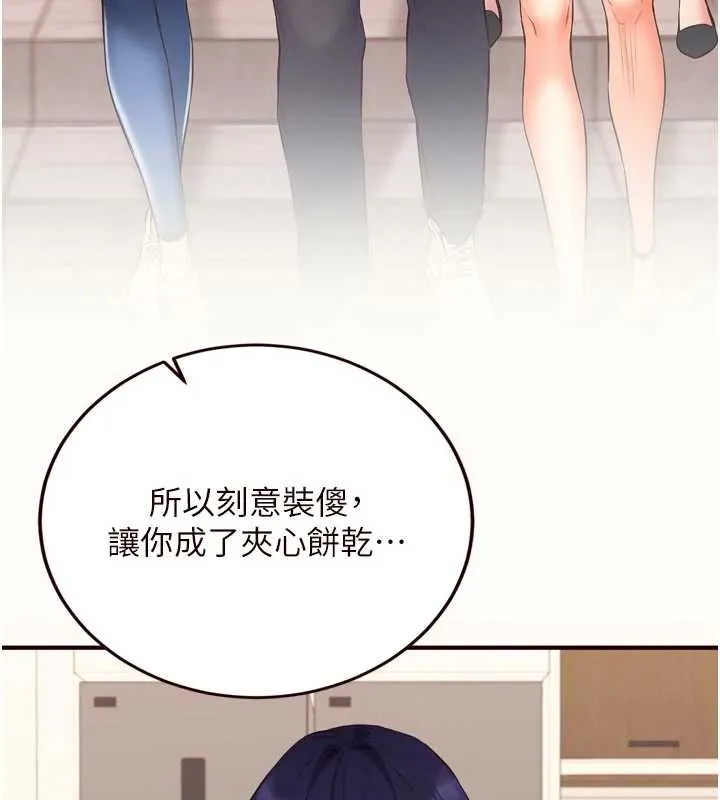 熟女自助餐-第56話-最有資格當正宮的人 - 图片 69