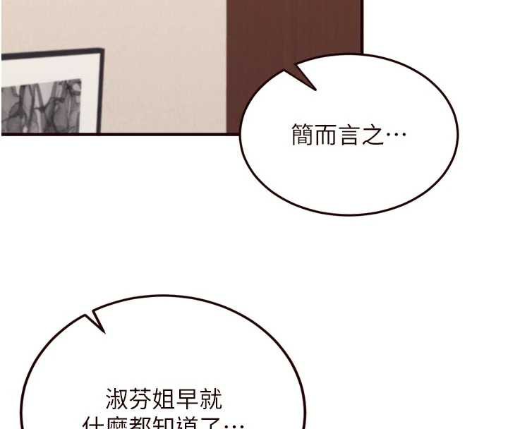 熟女自助餐第56話-最有資格當正宮的人