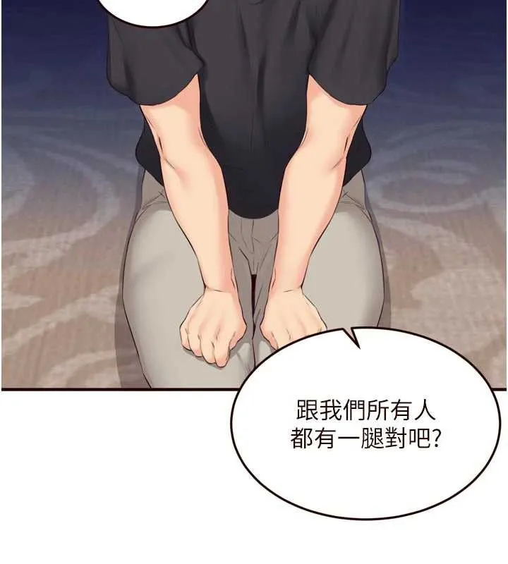 熟女自助餐第56話-最有資格當正宮的人