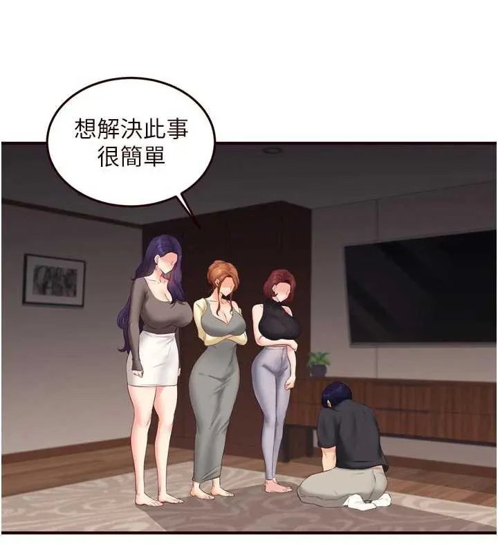 熟女自助餐-第56話-最有資格當正宮的人 - 图片 100