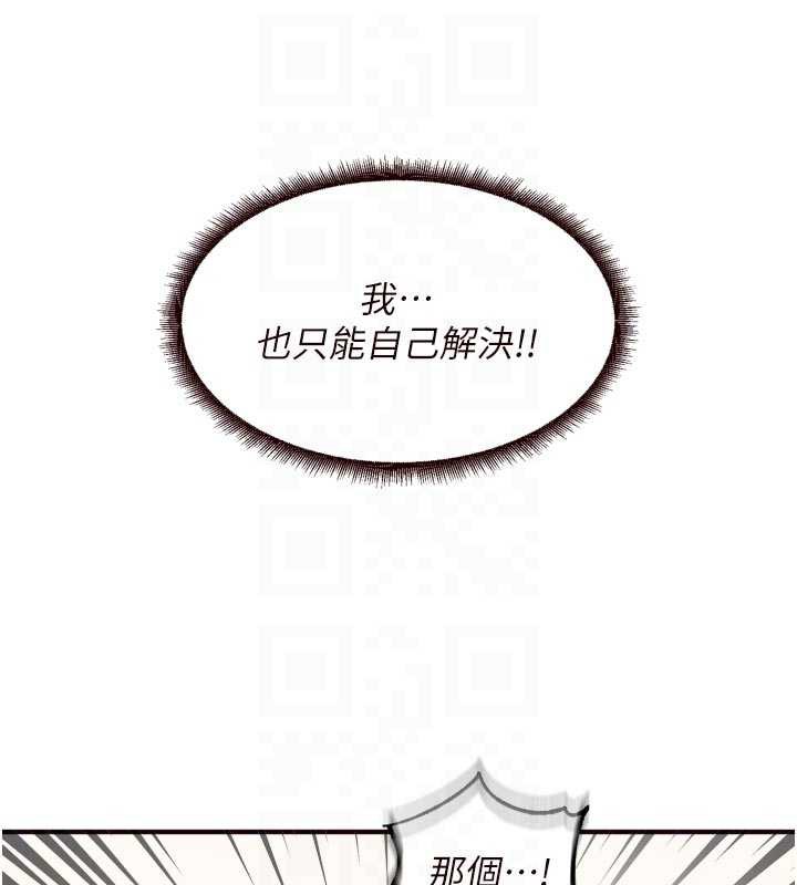 熟女自助餐第56話-最有資格當正宮的人