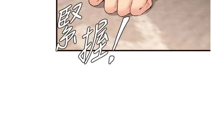 熟女自助餐-第56話-最有資格當正宮的人 - 图片 107