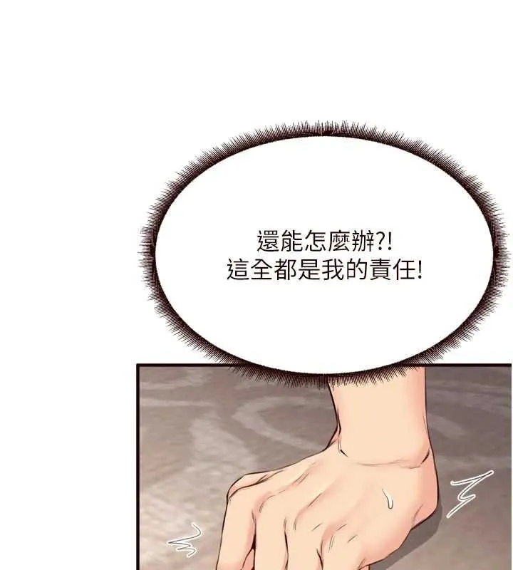 熟女自助餐-第56話-最有資格當正宮的人 - 图片 106