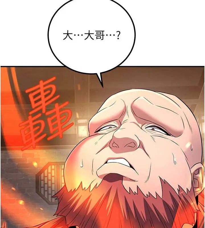 炼慾:色魔再临-第10話-魔教鮑鮑就是不一樣 - 图片 4