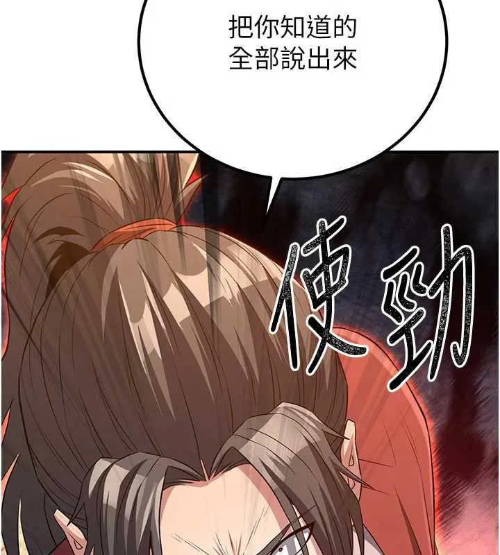 炼慾:色魔再临-第10話-魔教鮑鮑就是不一樣 - 图片 9