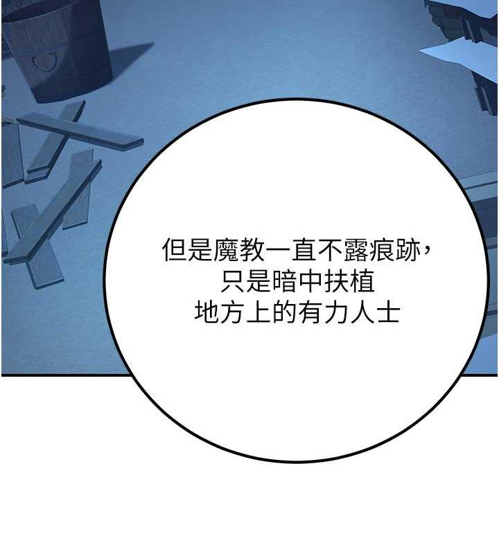 煉慾:色魔再臨第10話-魔教鮑鮑就是不一樣