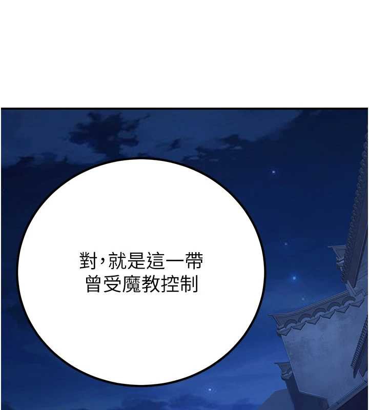 煉慾:色魔再臨第10話-魔教鮑鮑就是不一樣