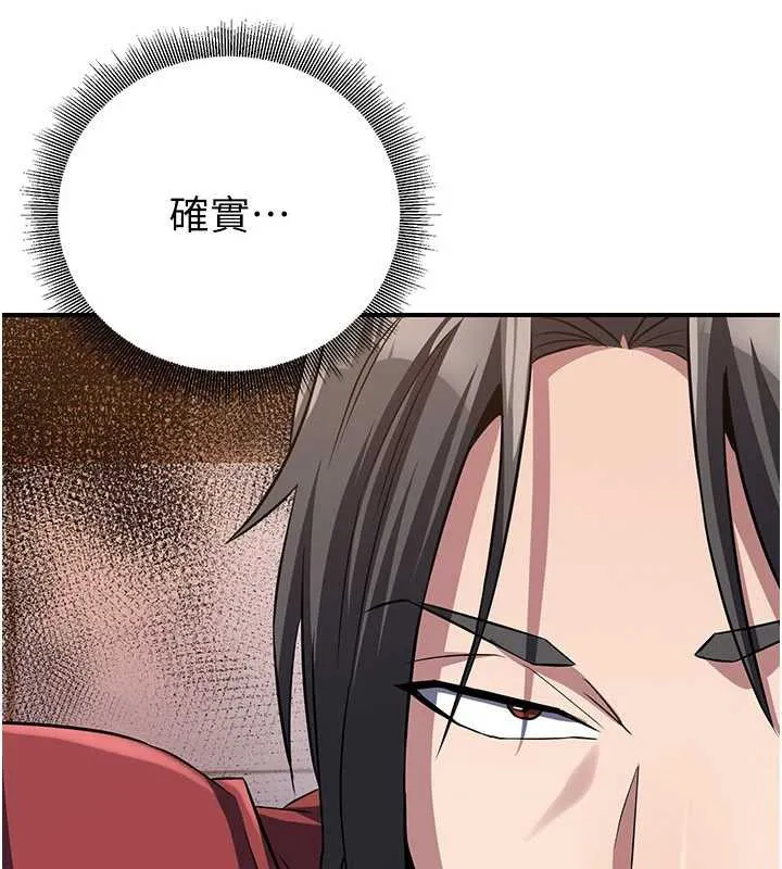 炼慾:色魔再临-第10話-魔教鮑鮑就是不一樣 - 图片 18