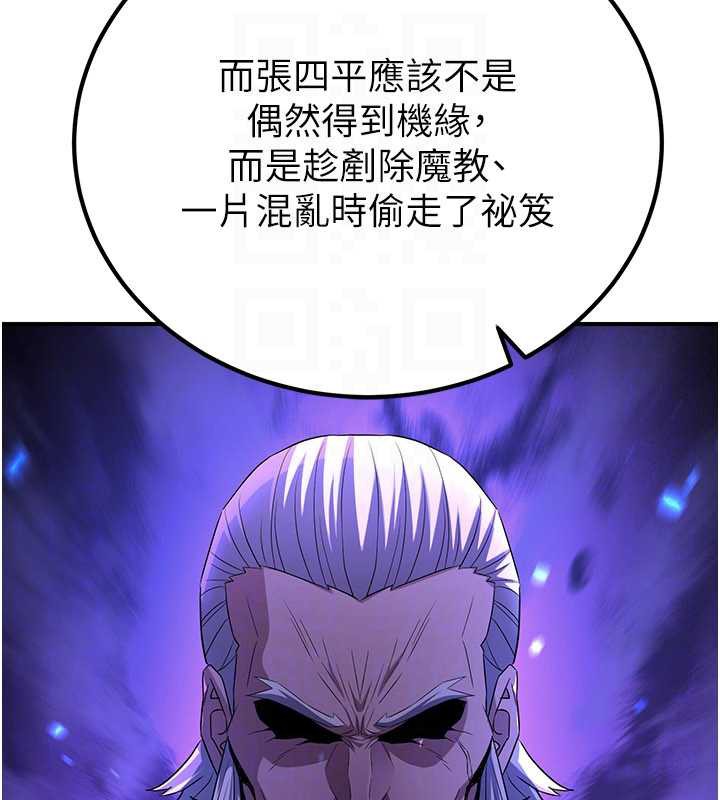 煉慾:色魔再臨第10話-魔教鮑鮑就是不一樣