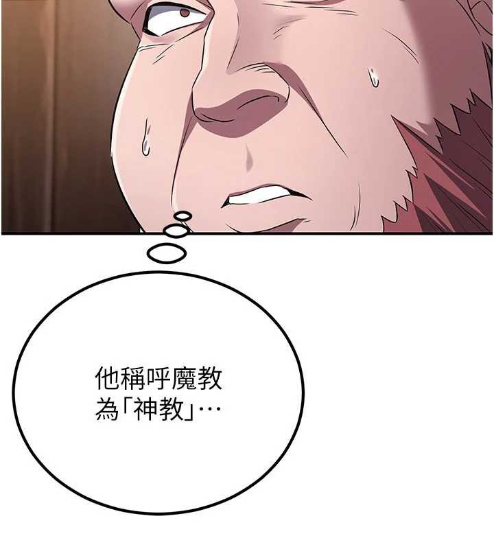 煉慾:色魔再臨第10話-魔教鮑鮑就是不一樣