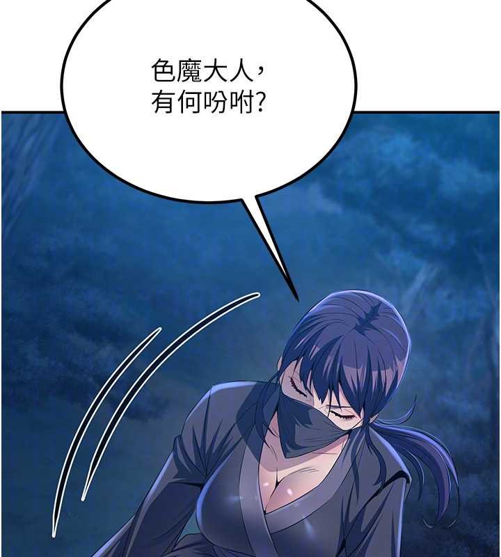 炼慾:色魔再临第10話-魔教鮑鮑就是不一樣