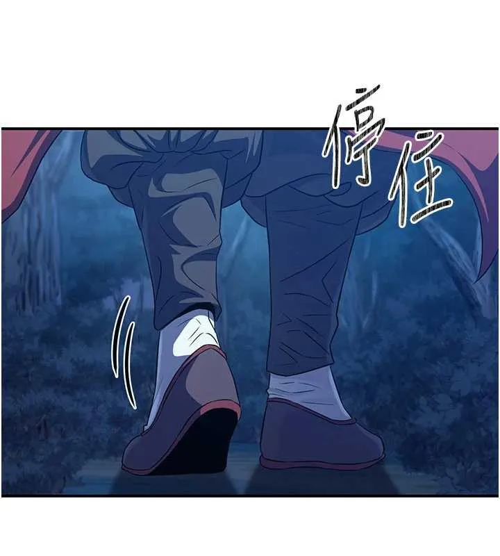 炼慾:色魔再临-第10話-魔教鮑鮑就是不一樣 - 图片 46