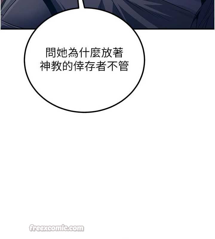 炼慾:色魔再临第10話-魔教鮑鮑就是不一樣