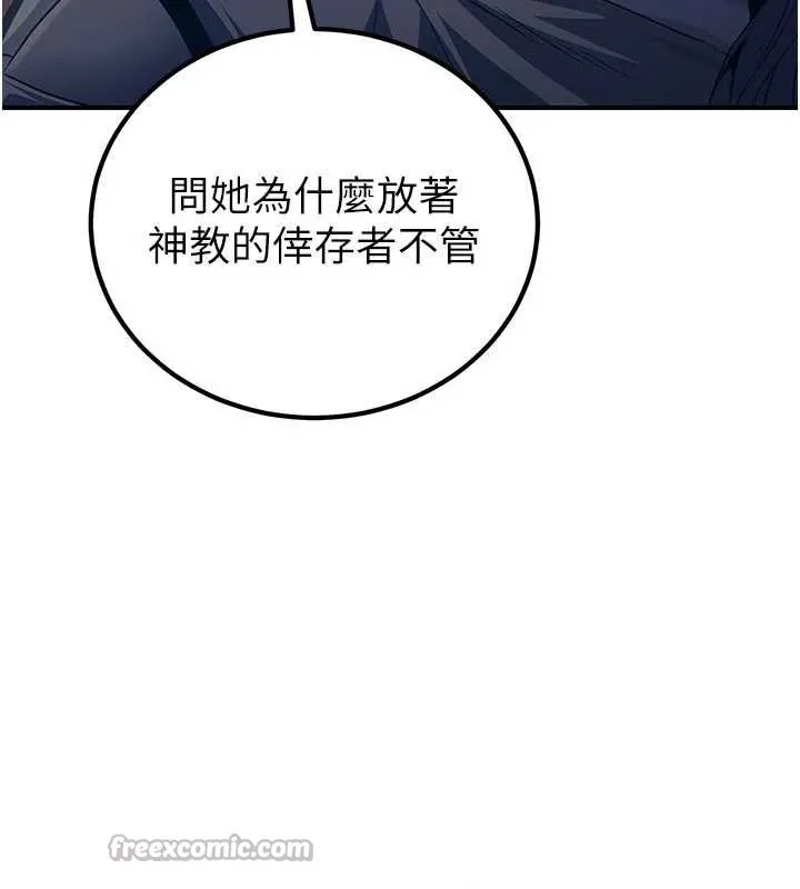 炼慾:色魔再临-第10話-魔教鮑鮑就是不一樣 - 图片 56