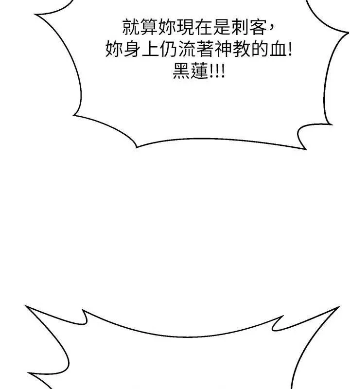 炼慾:色魔再临-第10話-魔教鮑鮑就是不一樣 - 图片 63