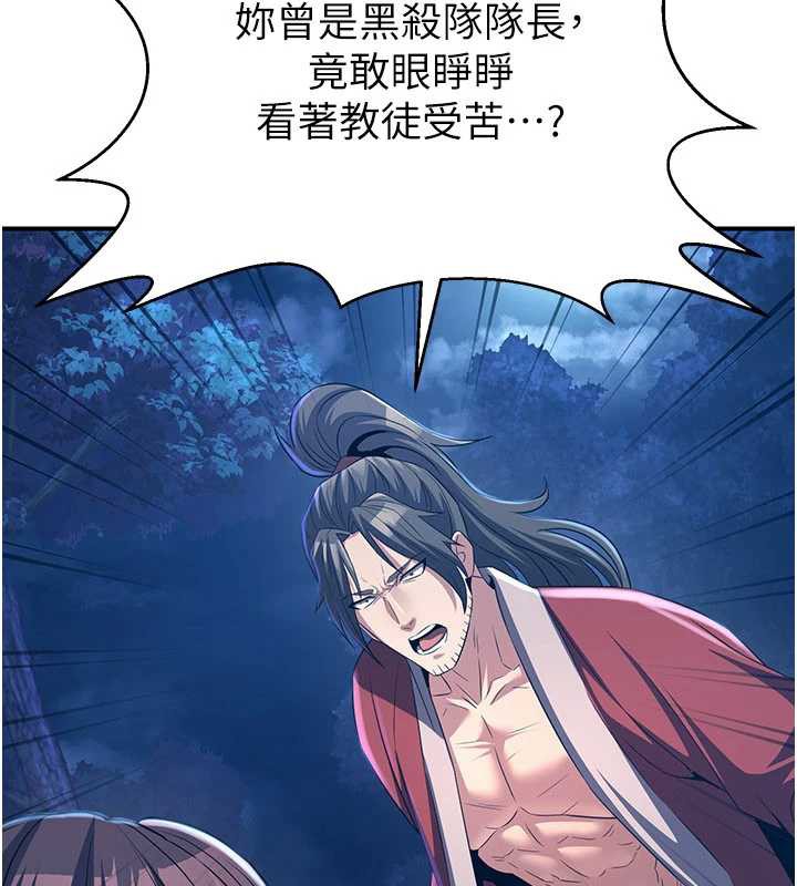 煉慾:色魔再臨第10話-魔教鮑鮑就是不一樣