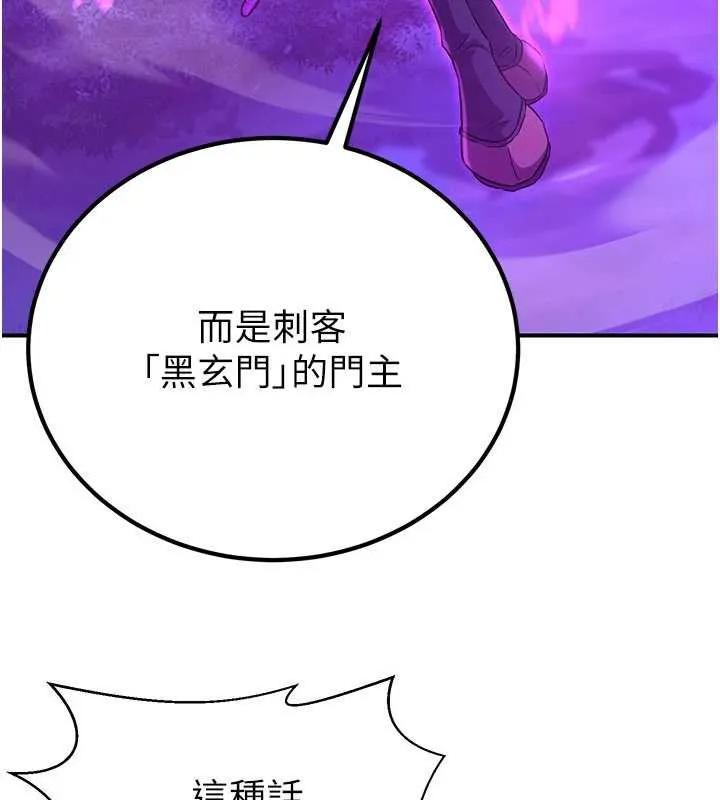 炼慾:色魔再临-第10話-魔教鮑鮑就是不一樣 - 图片 61