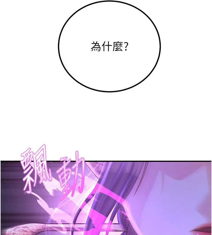 炼慾:色魔再临-第10話-魔教鮑鮑就是不一樣 - 图片 57