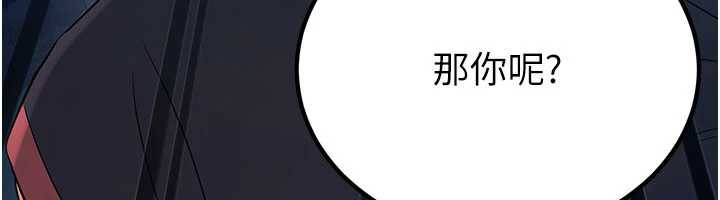 炼慾:色魔再临第10話-魔教鮑鮑就是不一樣