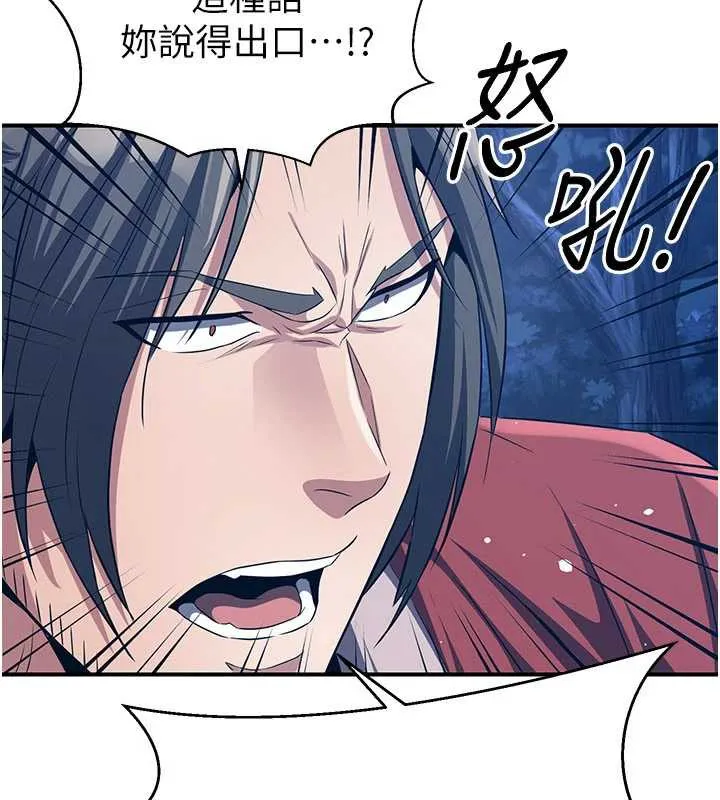 炼慾:色魔再临-第10話-魔教鮑鮑就是不一樣 - 图片 62