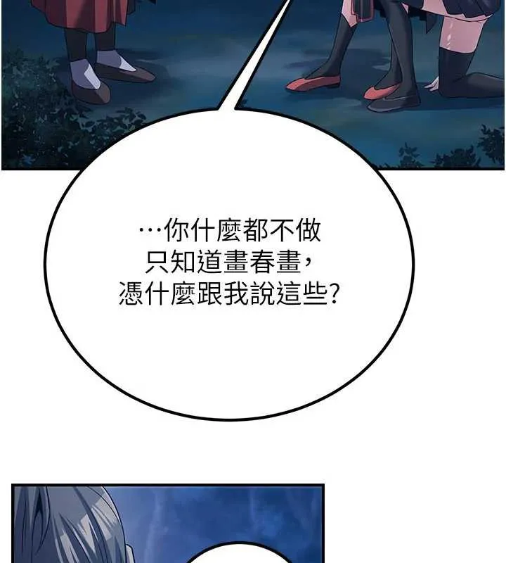 炼慾:色魔再临-第10話-魔教鮑鮑就是不一樣 - 图片 71